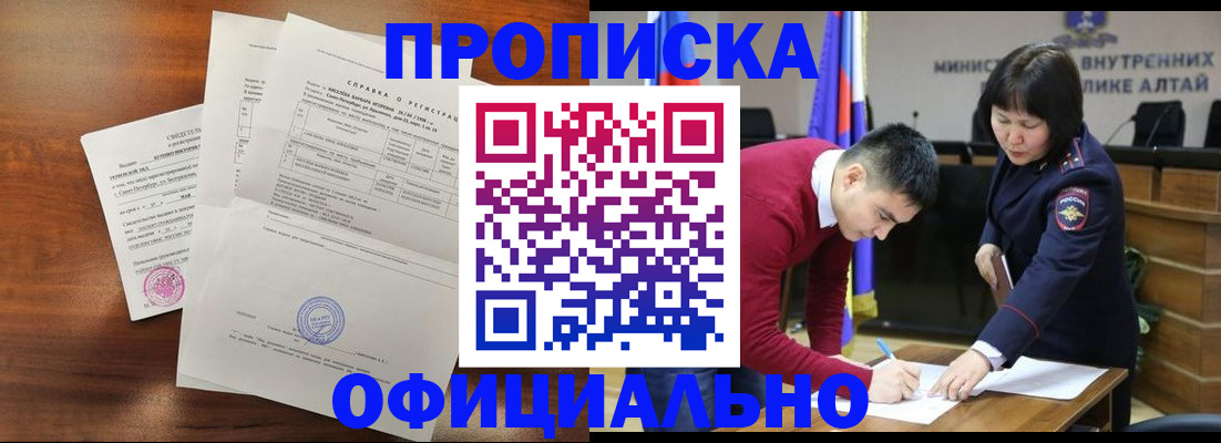 прописка 2025 в Ростове-на-Дону