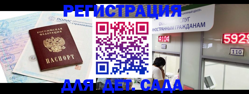временная регистрация гарантия в Ростове-на-Дону