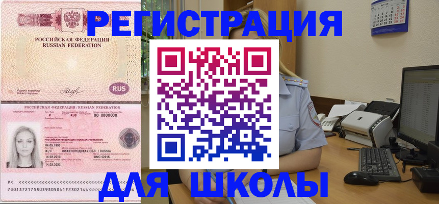 временная регистрация купить в Ростове-на-Дону