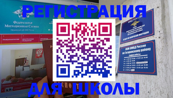 регистрация для дет. сада в Ростове-на-Дону