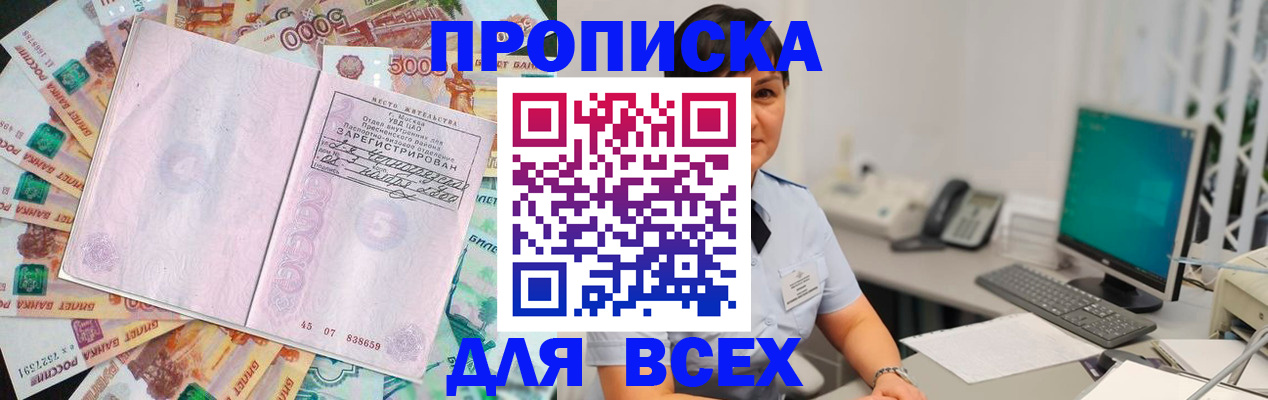 временная регистрация купить в Ростове-на-Дону